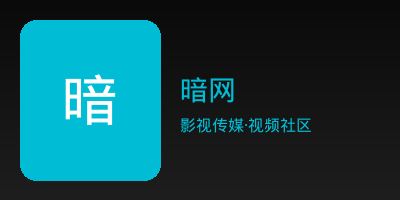 暗网 Logo